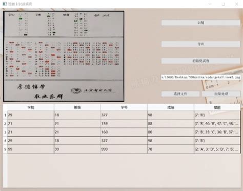 基于计算机视觉opencv的答题卡识别系统 知乎