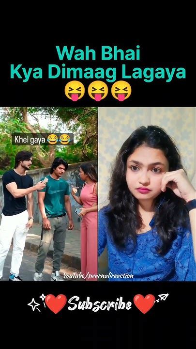 Kya Dimaag Hai 😝😝😝 Shorts Funny Reaction Viral Youtube