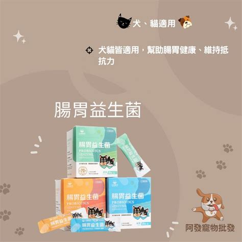 👍阿發寵物批發👍汪喵星球🐾腸胃益生菌原味、雞肉、魷魚🐾2gx30包 犬貓 益生菌 蝦皮購物