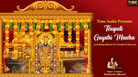 Tirupati Gayatri Mantra Shailendra Bhartti Lord Balaji Mantra For