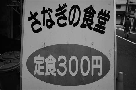 寿町は「危険な街」なのか？ 寿・黙示録 未知の細道 ドラぷら