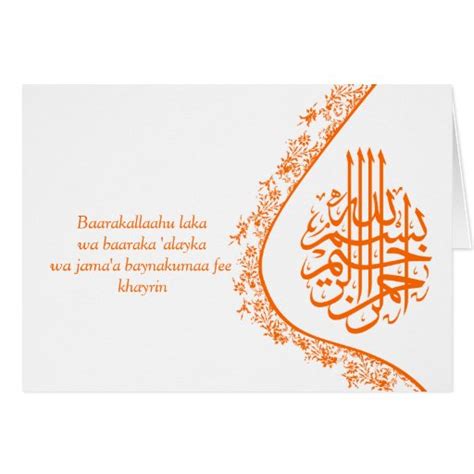 Islamic Damask Dua Congratulations Wedding Card Zazzle