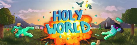 HolyWorld - Анархия 1.16.5 | Гриф 1.16.5 - 1.18 | ВКонтакте