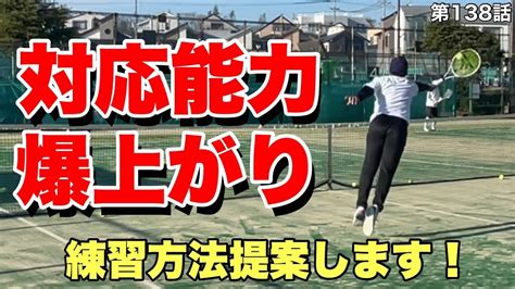 【テニス】皆さんはどんな練習をしていますか？drきょとーはこんな練習をしてます‼︎参考にしてください‼︎ Youtube