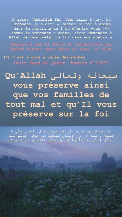 Hadiths Sunnah Rappel Islam Allah Citation Priere Islamique