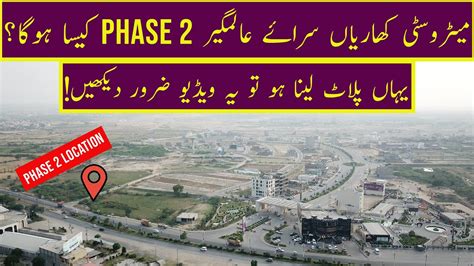 New Metro City Kharian Sarai Alamgir Phase 2 Must Watch Before Buying