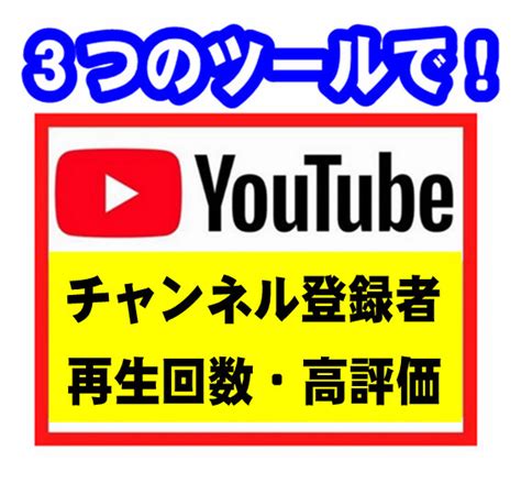 Yahooオークション ユーチューブ Youtube チャンネル登録 3つの自動