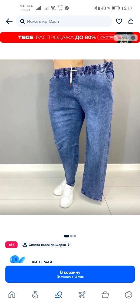 Create meme "jeans for women, jeans , mom jeans" - Pictures - Meme ...