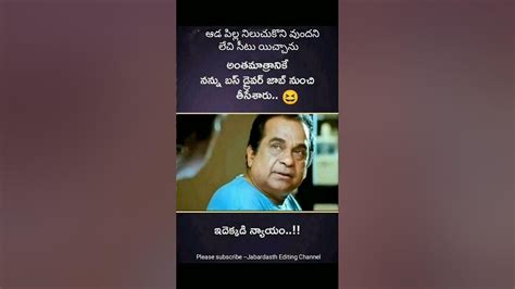 Funny Shorts Funny Memes Brahmi Memes Telugu Memes Youtube