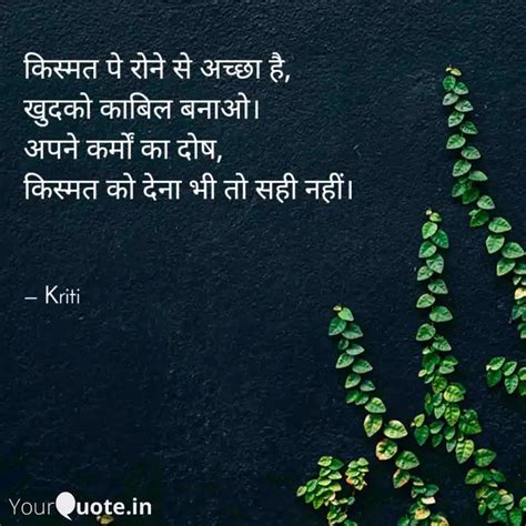 Quotes Writings By Kriti Soni Yourquote