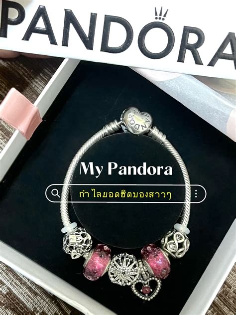 My Pandora 🌷 กำไลที่ Custom ตามสไตล์ตัวเองได้ 💗 แกลเลอรีที่โพสต์โดย Pponpat Lemon8