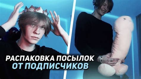 ДИПИНС РАСПАКОВЫВАЕТ ПОСЫЛКИ ПОДПИСЧИКОВ / РАСПАКОВКА ПОСЫЛОК ОТ ...