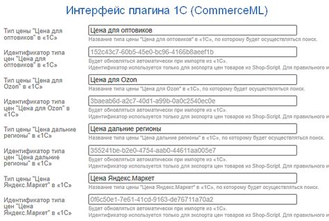 Плагин «Цены PRO (Интеграция с 1С, Мой склад и маркетплейсами)» для ...