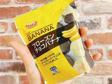 Snsで今話題の「フローズンチョコバナナ」食べてみた チョコバナナの概念が変わるぞ Appbank