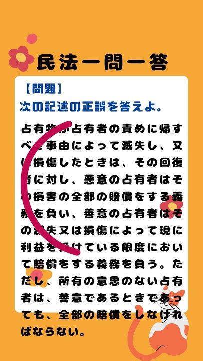 宅建士・行政書士・公務員試験／民法基礎知識のボンバー 1 Youtube