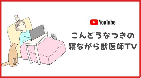 【動画付き】愛犬がうんちをしない原因は〇〇！便秘の解消法を獣医が解説！ 犬猫ごはん