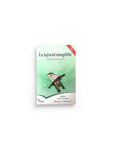 Le Tajwid Simplifi Cahier D Exercices Farid Ouyalize Librairie Le Savoir