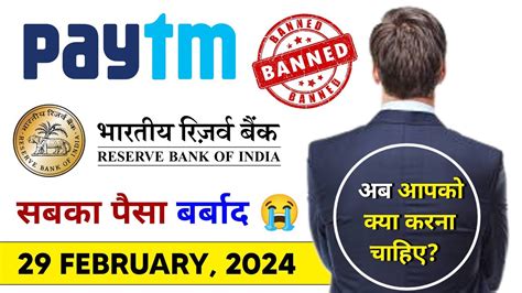 Why Paytm Ban Paytm Rbi Ban News 2024 Paytm Payment Bank Ban Rbi