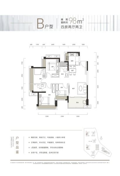 紫和嘉园b户型4室2厅2卫1厨9800㎡ 深圳房天下