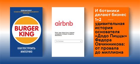 Какие книги про бизнес читают в России