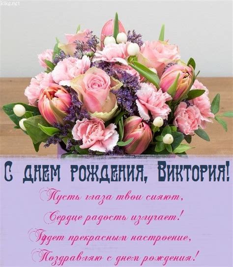 С Днем рождения, Виктория: 100+ лучших картинок и открыток | Klike.net