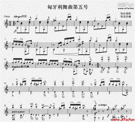 勃拉姆斯《匈牙利舞曲第五號（經典版） 吉他獨奏譜（五線譜）》吉他譜 吉他譜