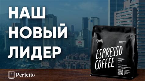 ЛУЧШИЙ кофе для кофемашины! Колумбия Богота от Tasty Coffee. - YouTube
