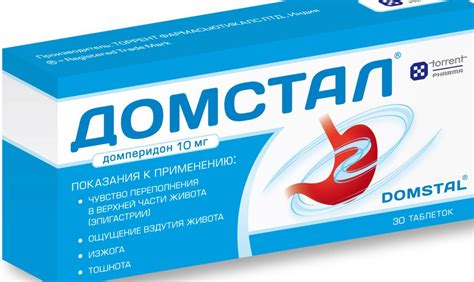 Домперидон🥇 Инструкция по применению, цена, отзывы, аналоги
