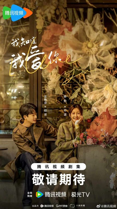 I Know I Love You Sinopsis Pemain Ost Episode Review