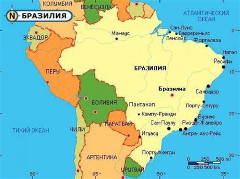 Федеративная Республика Бразилия