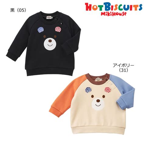 楽天市場楽天大感謝祭 セール OFF以上 ホットビスケッツ ミキハウス MIKIHOUSE Hot Biscuits 顔ドントレーナー 男の子 女の子 メール便可 キッズ