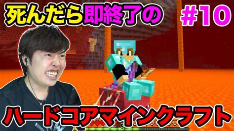 死んだら即終了のマスオのマインクラフト やらかした【ハードコア】10 Minecraft Summary マイクラ動画