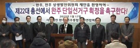 완주군 ‘시 승격 추진 전북도에 공식 요청전주와 통합은 어떻게