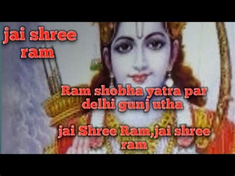 Ramnavmi Ke Awasr Par Shobha Yatra Jai Shree Ram Jaishreeram YouTube