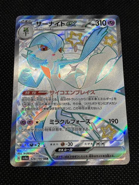 Shiny Gardevoir Ex SSR 328 190 Shiny Treasure Ex Sv4a 2023 Pokemon