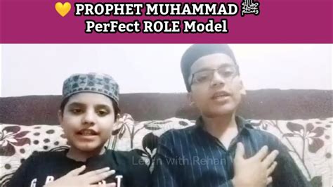 Prophet Muhammad ﷺ Perfect Role Model shorts viral Trending islam