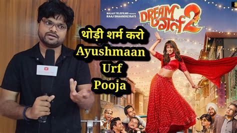 थोड़ी शर्म करो Ayushmaan Urf Pooja Dream Girl 2 Movie Public Review Reaction Dream Girl2 Review