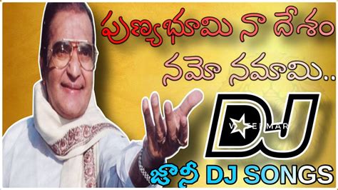 Punya Bhoomi Naa Desam Dj Song Telugu Tdp Dj Song Mix By Johnny Dj