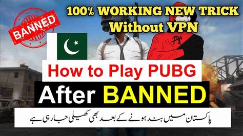 100 WORKING NEW TRICK HOW TO PLAY PUBG AFTER BAN IN PAKISTAN