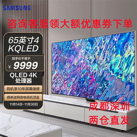 三星samsungqa65qn85bajxxz 65英寸4k Neo Qled智能平板电视机参数配置规格性能功能 苏宁易购