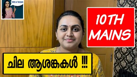 Kerala Psc Th Mains Class Tips N Tricks Youtube