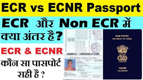 Ecr And Ecnr Passport Difference Ecr And Non Ecr In Passport Ecnr