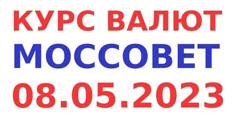 курс рубль кыргызстан сегодня https://kurs.kg/ - YouTube