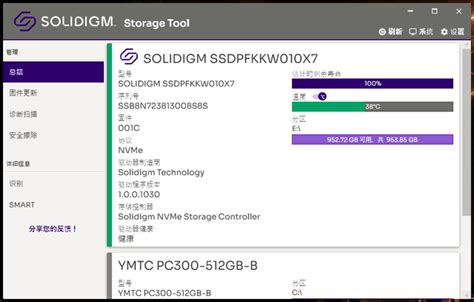 高性能与可靠并存 Solidigm P44 Pro固态硬盘评测腾讯新闻