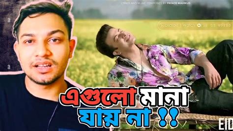 Shakib Khan The Tiktoker Borbaad Rajkumar Song Reaction