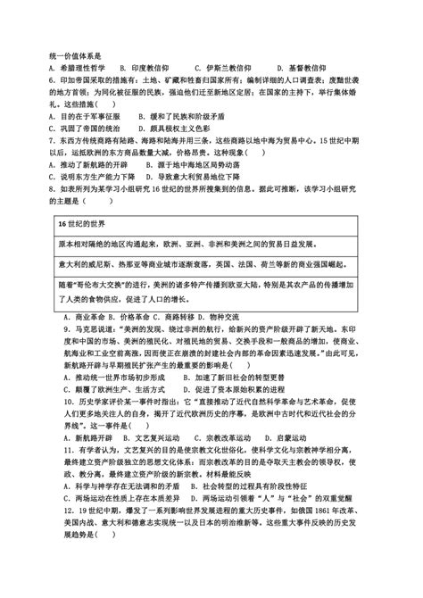 河南省郑州市第七高级中学2022 2023学年高一下学期末考试模拟历史试题（含答案） 21世纪教育网