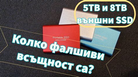 5TB и 8TB външни SSD - колко фалшиви всъщност са? - YouTube