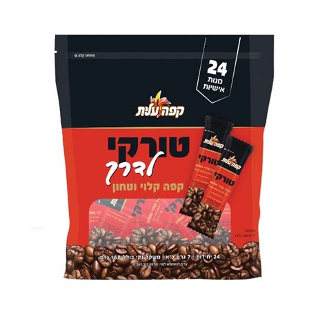 Elite Turkish Coffee Traveling Size 168 Grams From Israel Kosher Certified Snack And Food