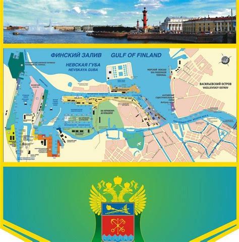 Терминалы Порта Санкт-Петербург