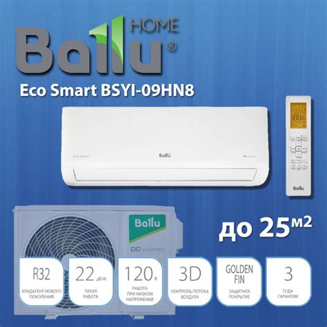 Инверторная сплит-система Ballu BSYI-09HN8/ES_23Y серии Eco Smart DC ...